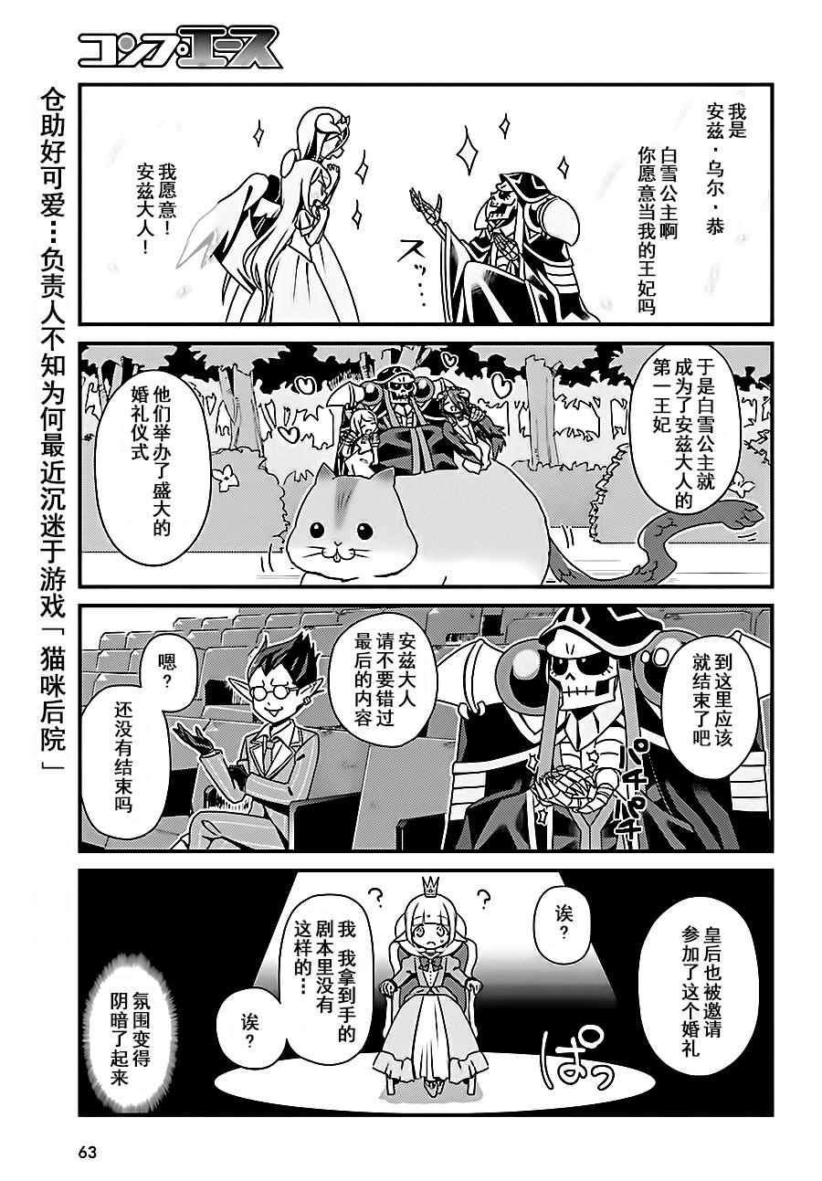 《OVERLORD》漫画 OH03