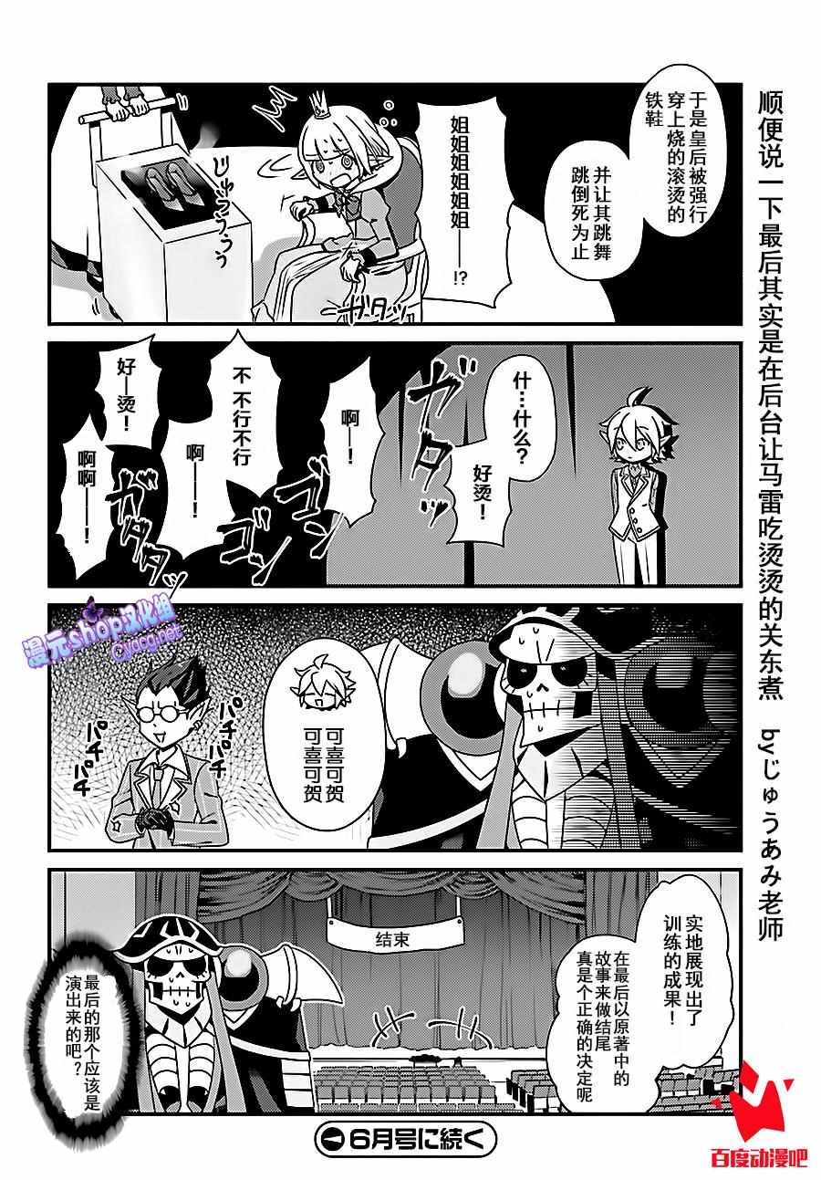 《OVERLORD》漫画 OH03