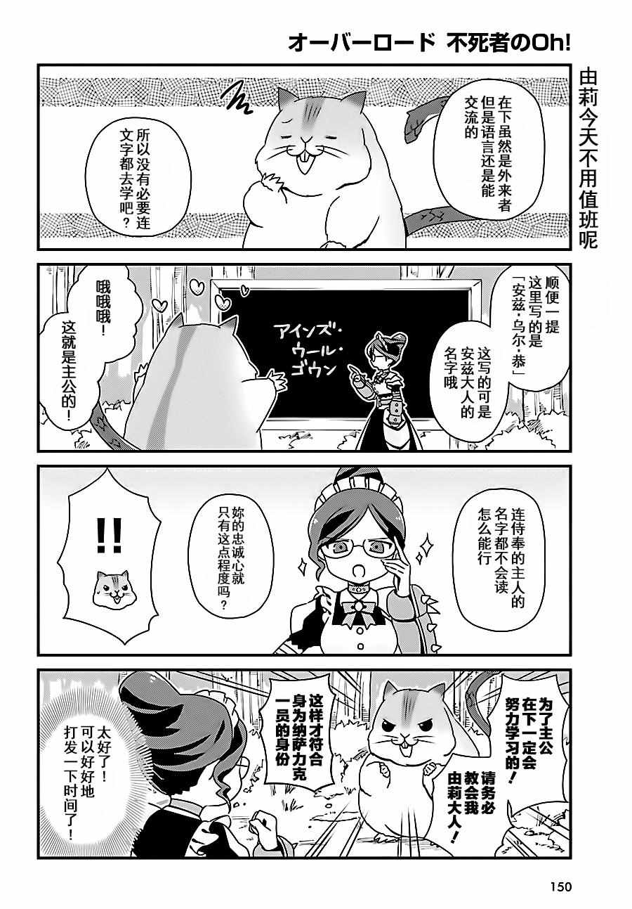 《OVERLORD》漫画 OH04