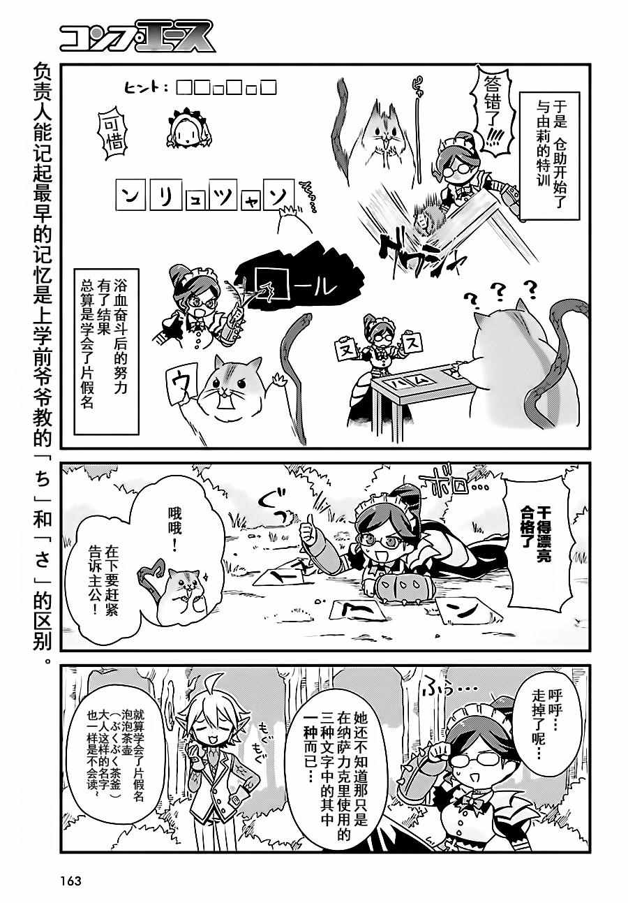 《OVERLORD》漫画 OH04