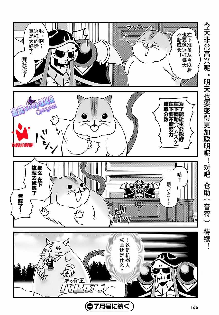 《OVERLORD》漫画 OH04