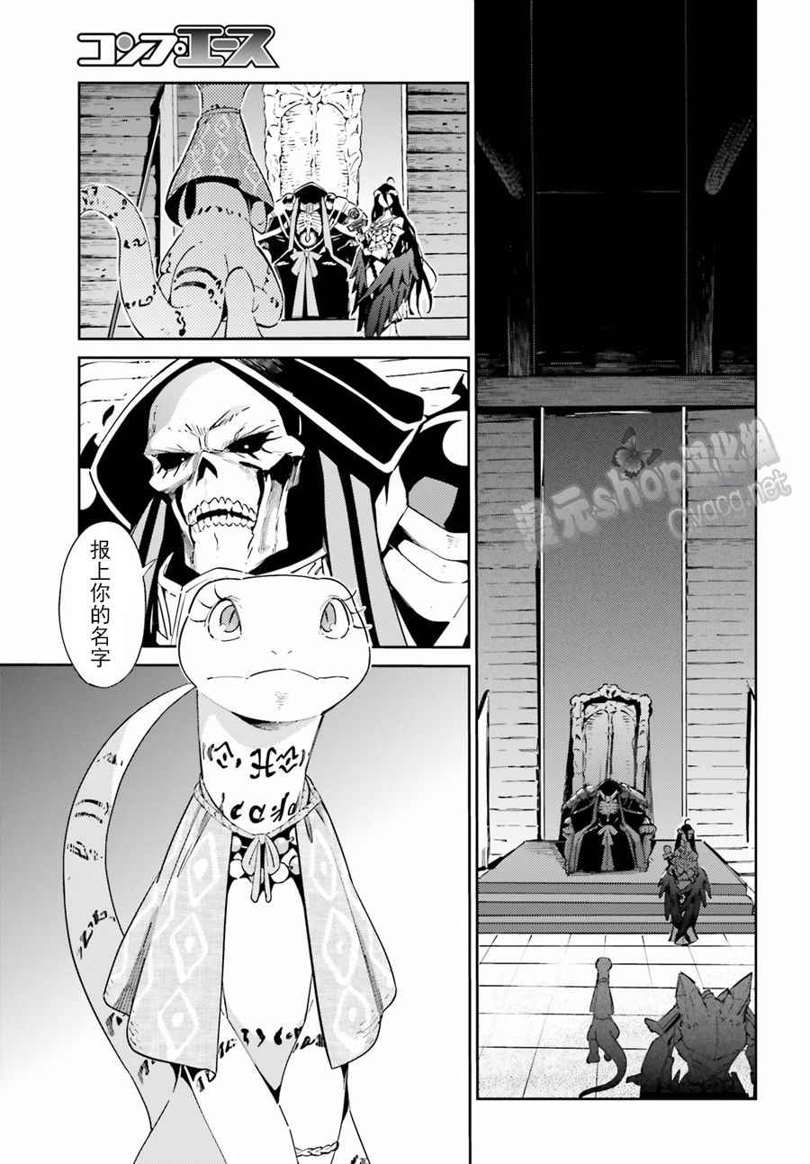 《OVERLORD》漫画 027话