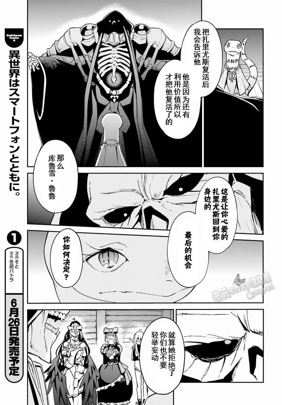 《OVERLORD》漫画 027话