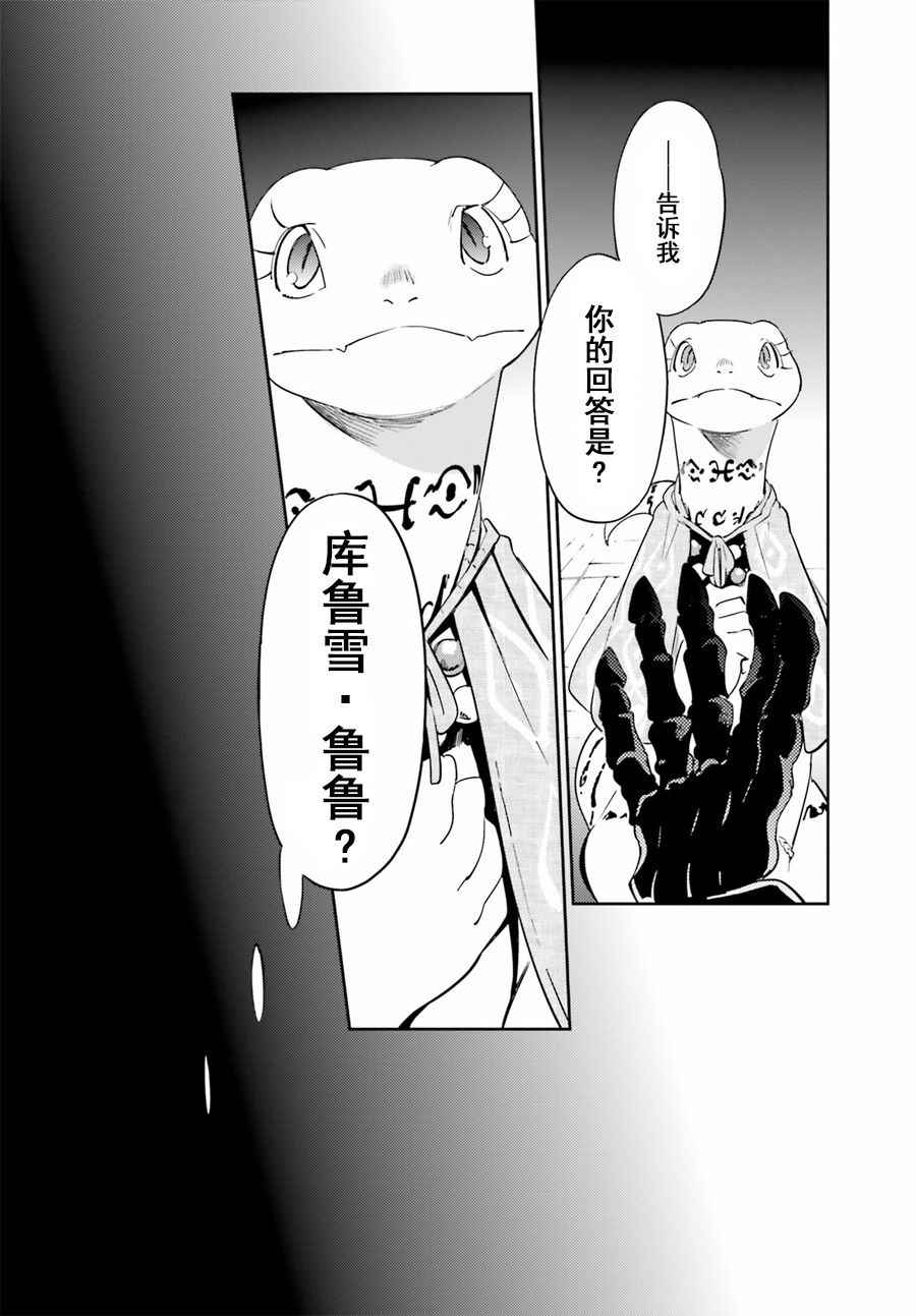 《OVERLORD》漫画 027话