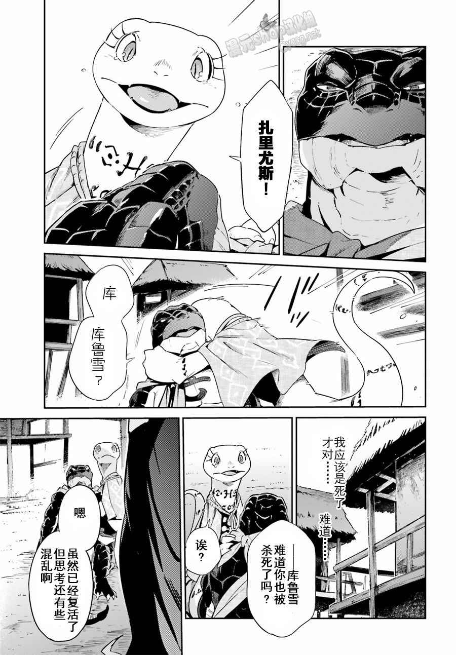 《OVERLORD》漫画 027话