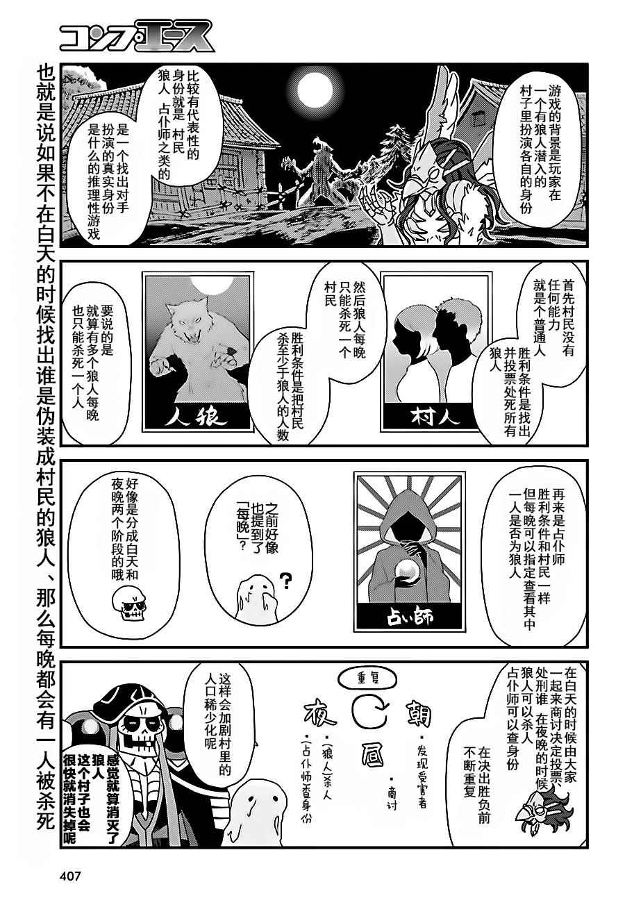 《OVERLORD》漫画 OH05