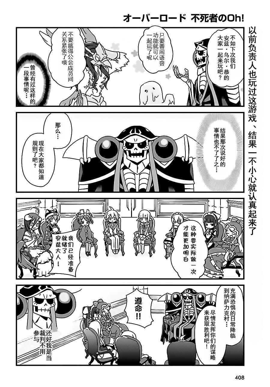 《OVERLORD》漫画 OH05