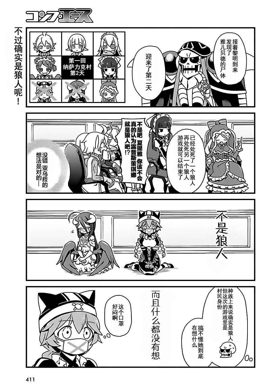 《OVERLORD》漫画 OH05