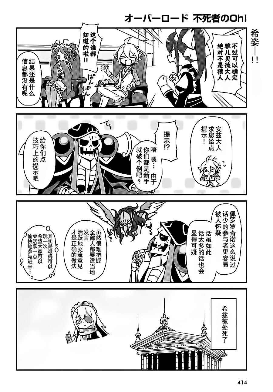 《OVERLORD》漫画 OH05