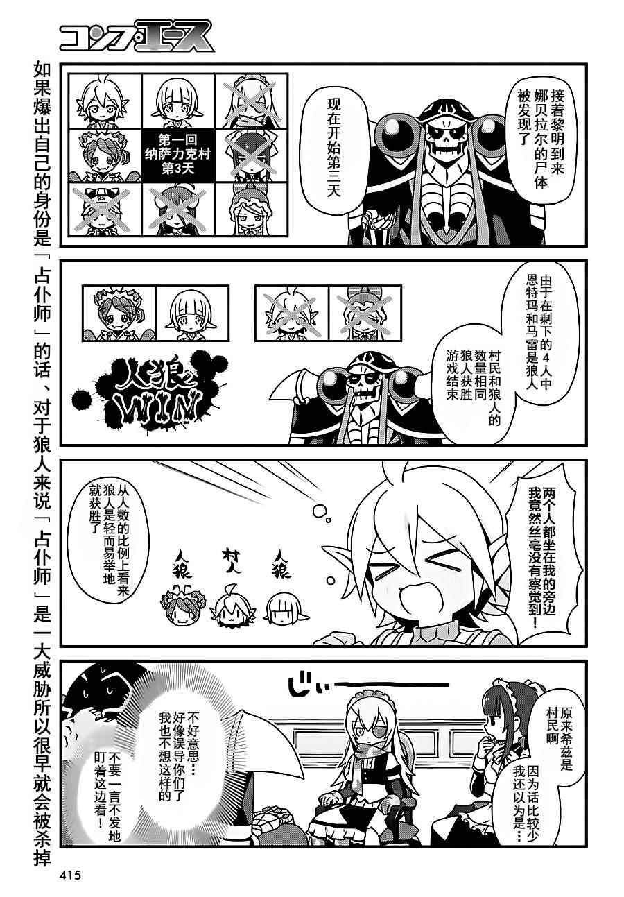 《OVERLORD》漫画 OH05