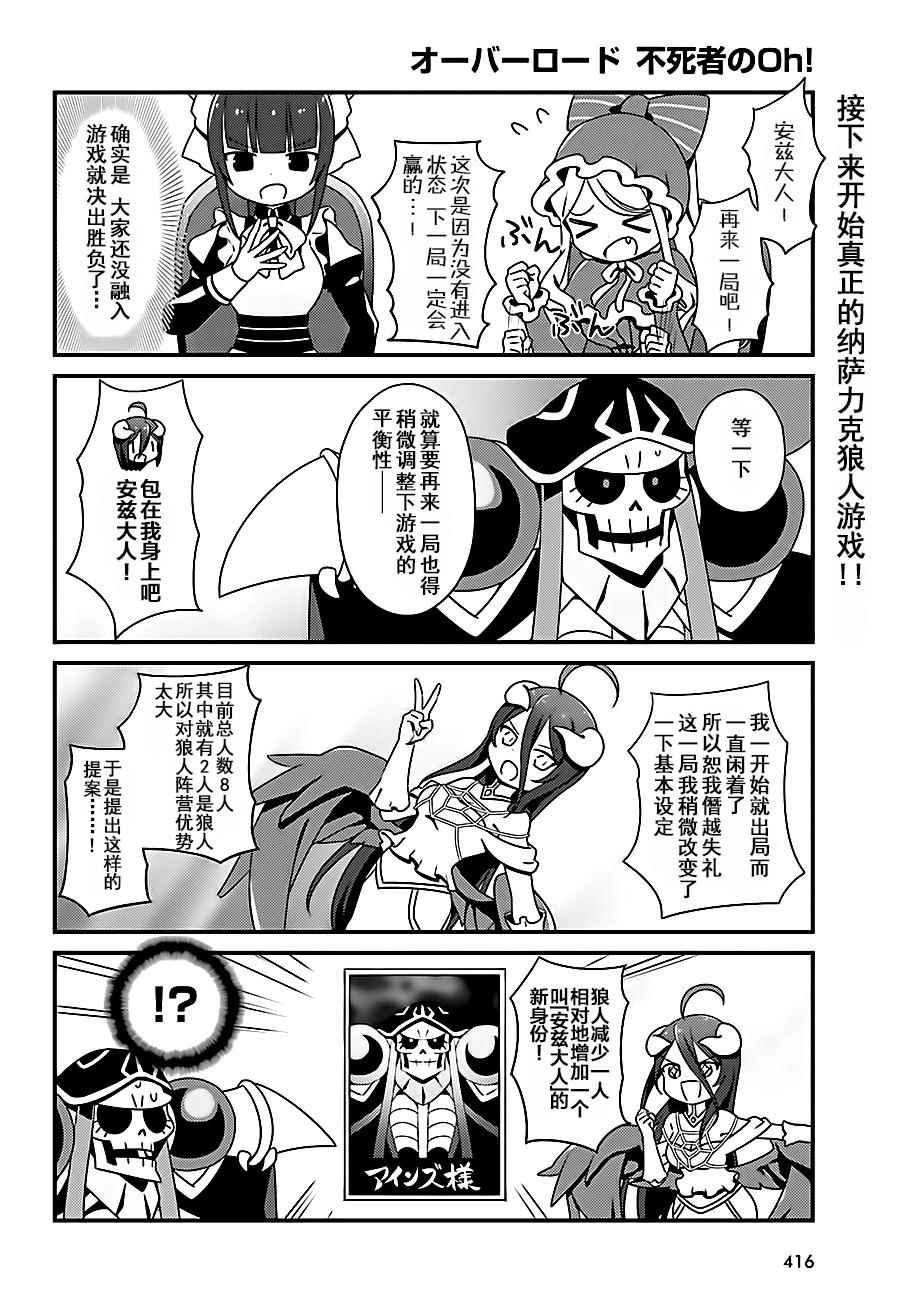 《OVERLORD》漫画 OH05