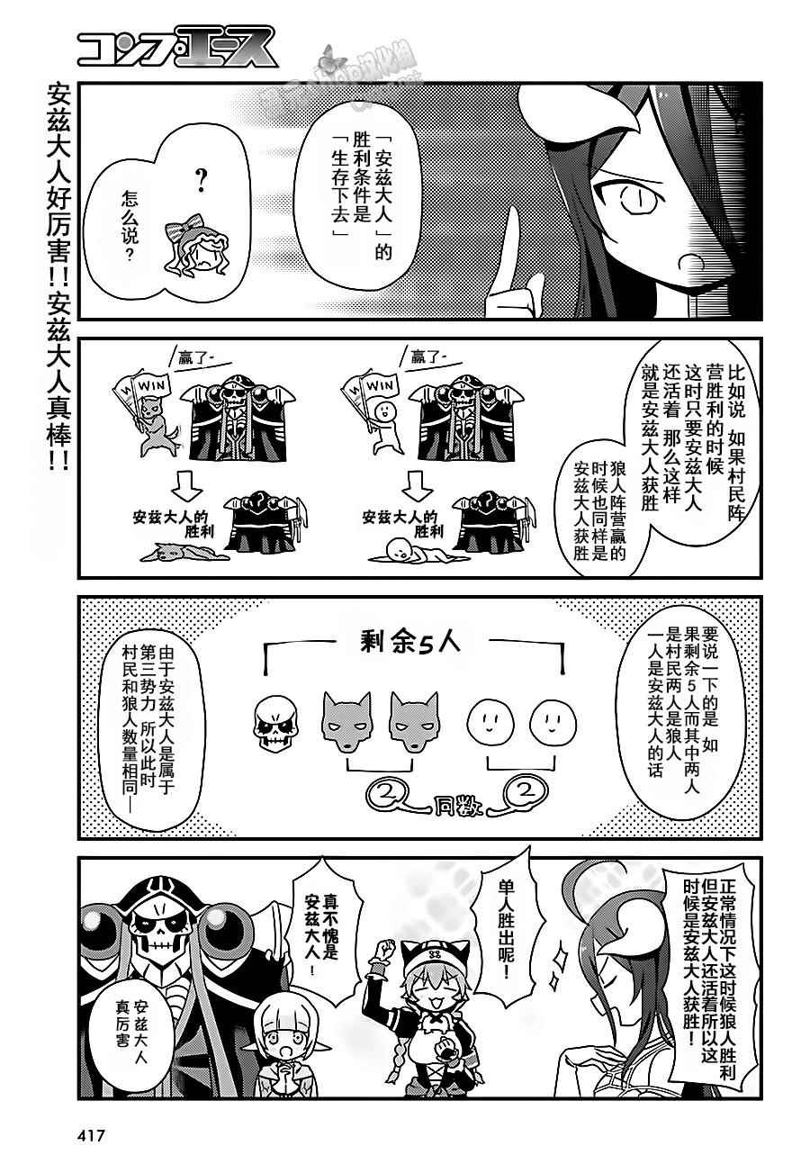 《OVERLORD》漫画 OH05