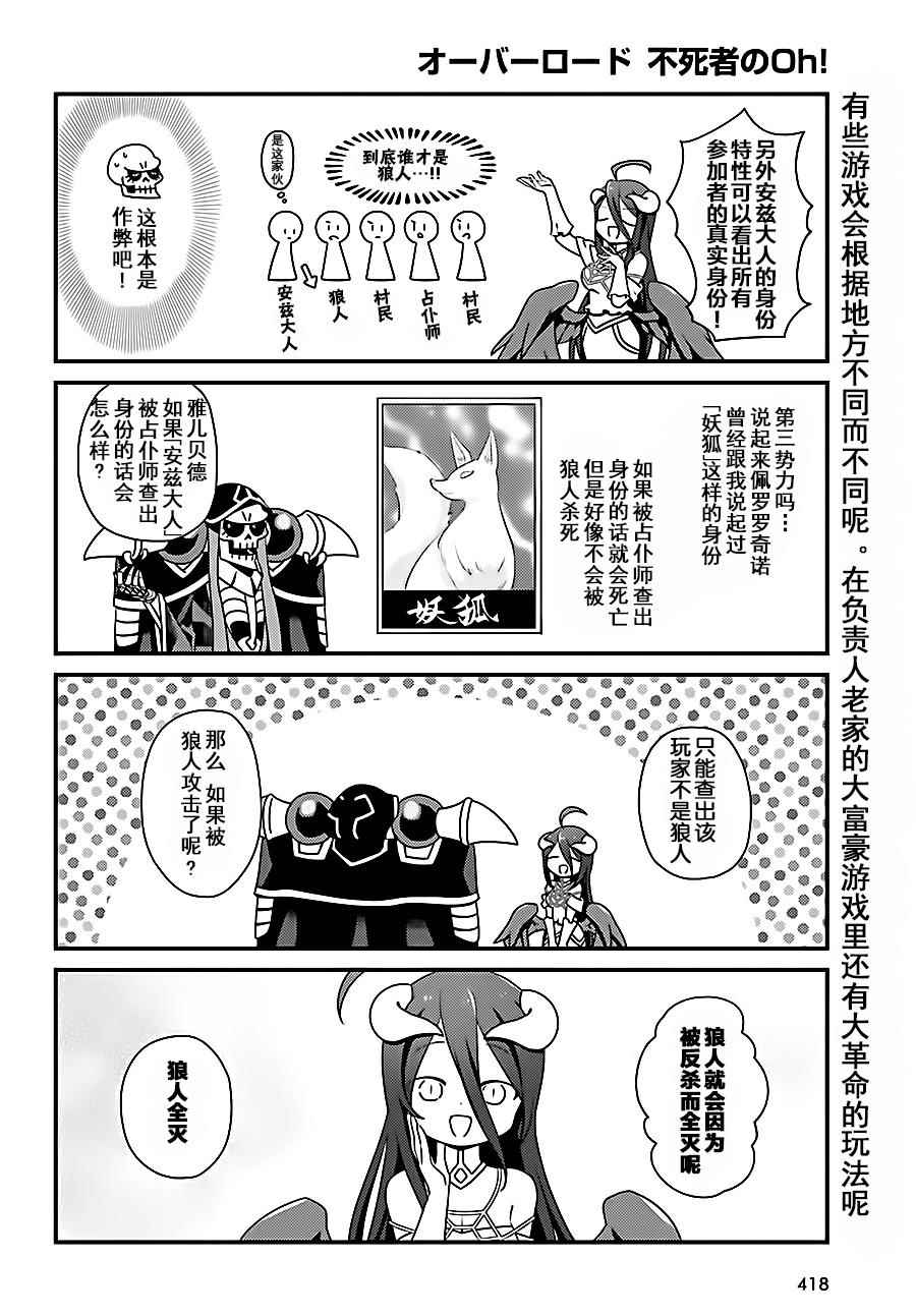 《OVERLORD》漫画 OH05