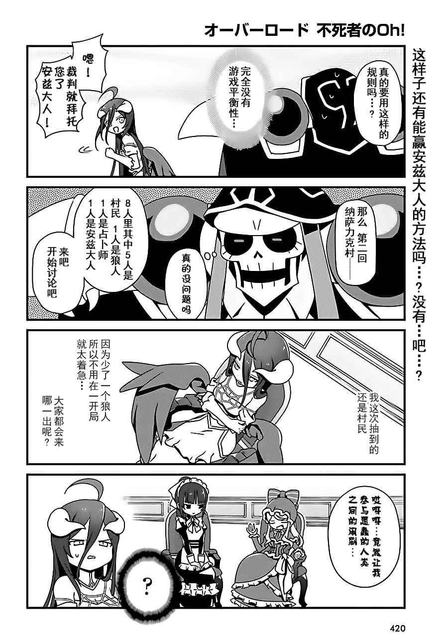 《OVERLORD》漫画 OH05