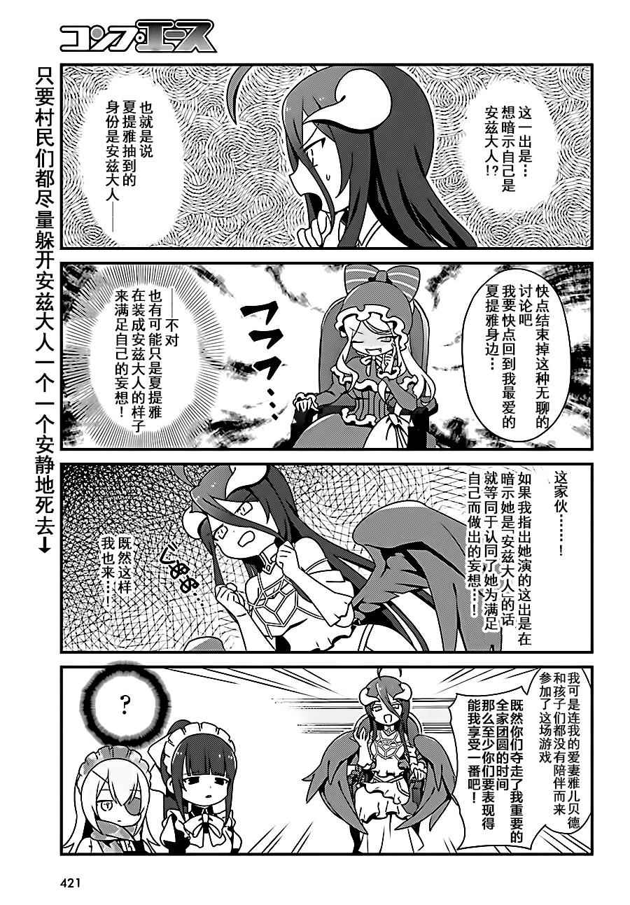 《OVERLORD》漫画 OH05