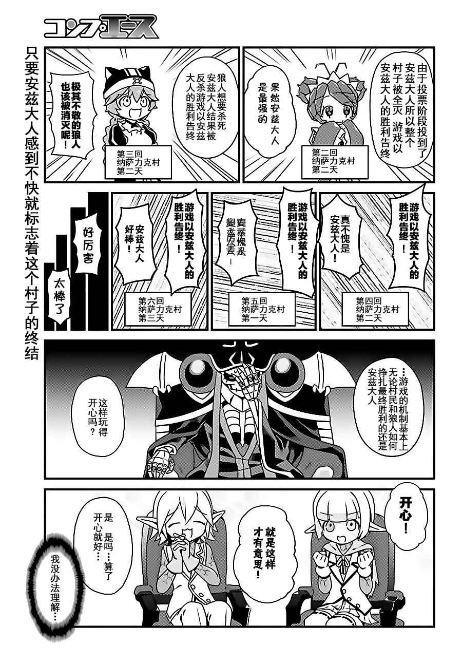 《OVERLORD》漫画 OH05