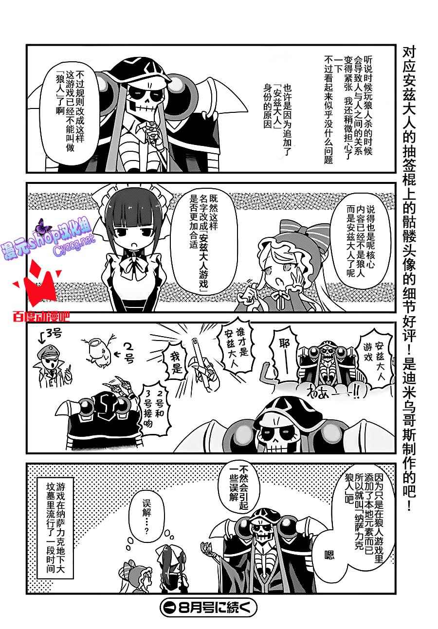 《OVERLORD》漫画 OH05