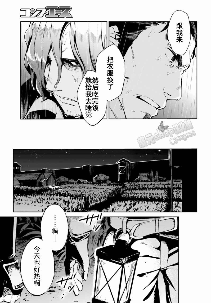 《OVERLORD》漫画 028话