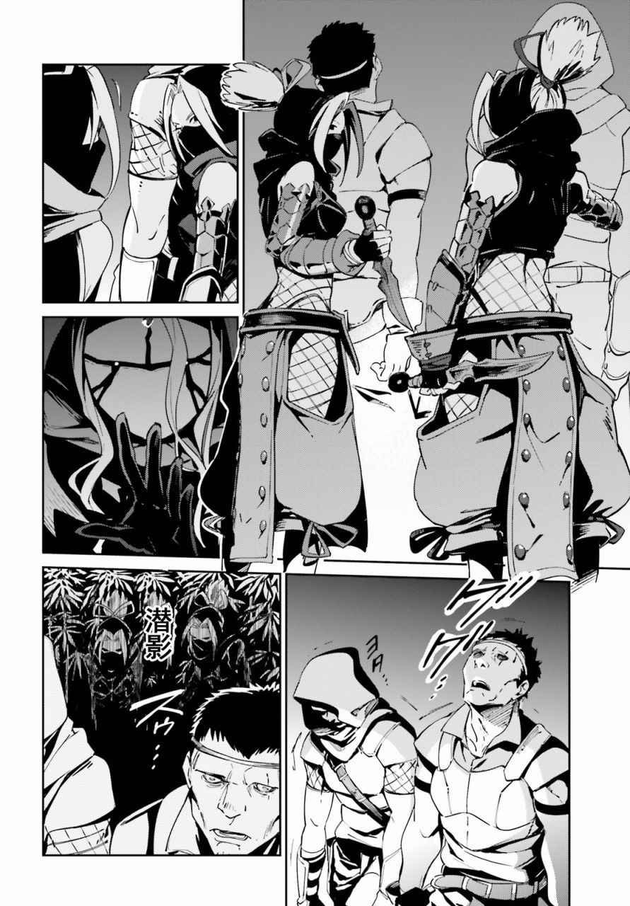 《OVERLORD》漫画 028话