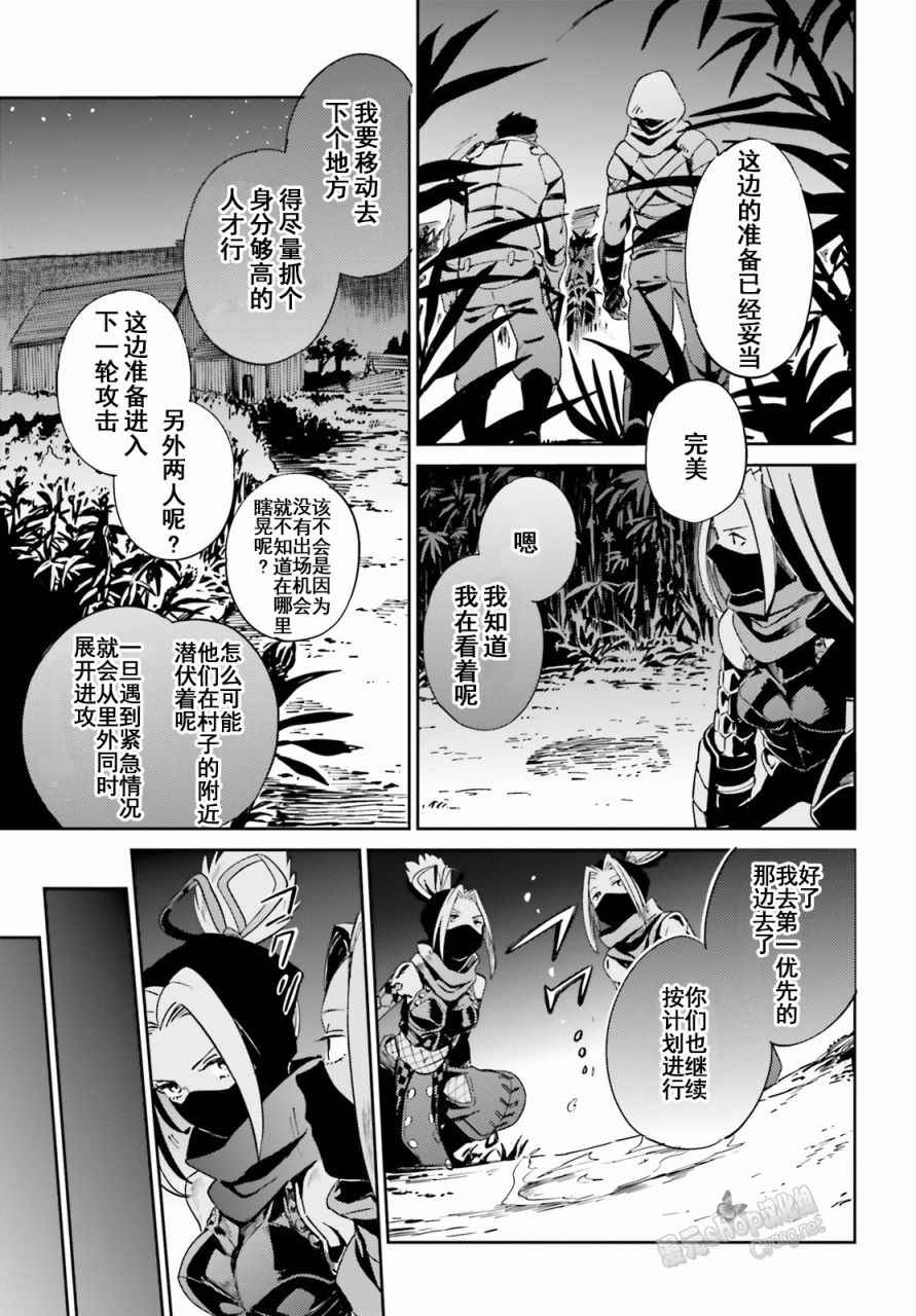 《OVERLORD》漫画 028话