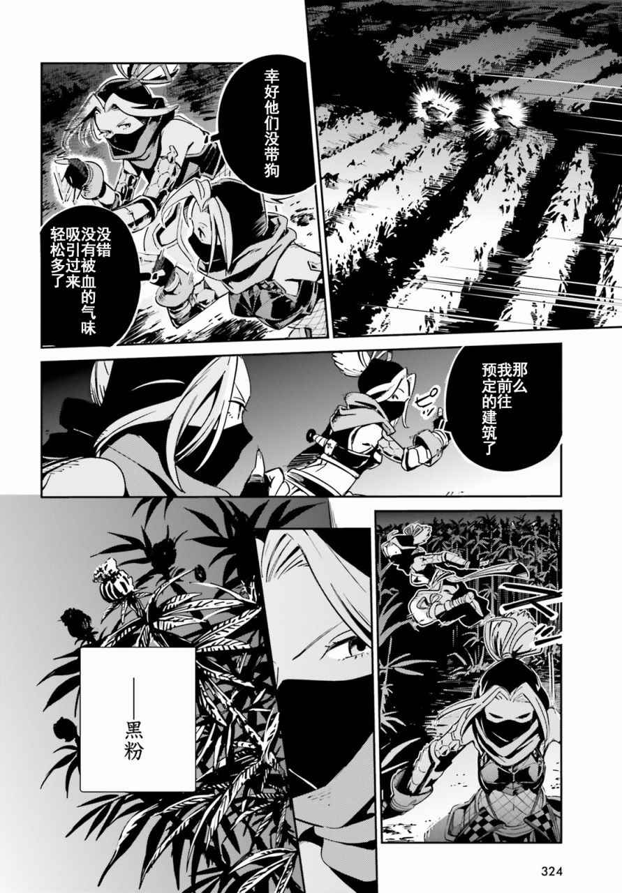 《OVERLORD》漫画 028话