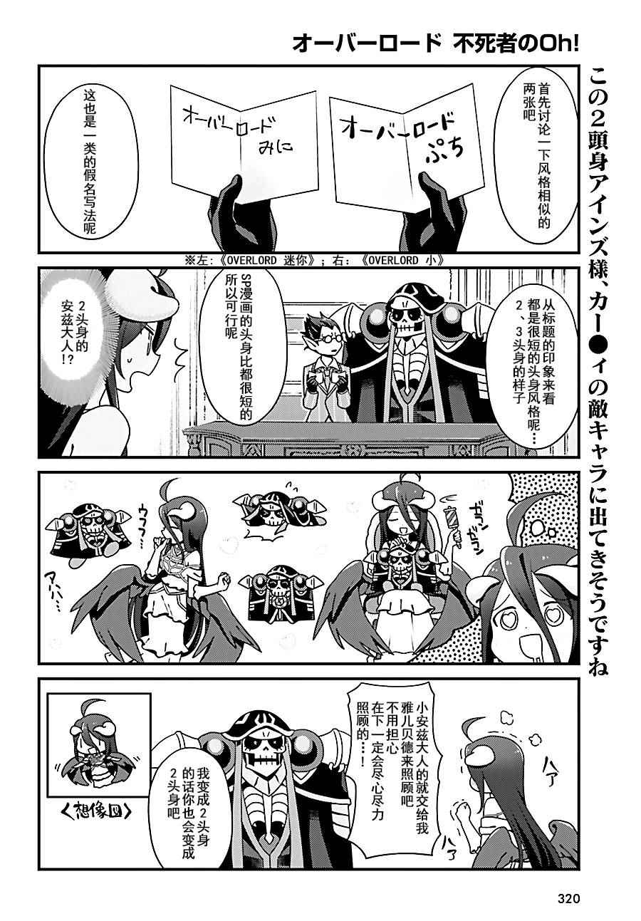 《OVERLORD》漫画 OH06