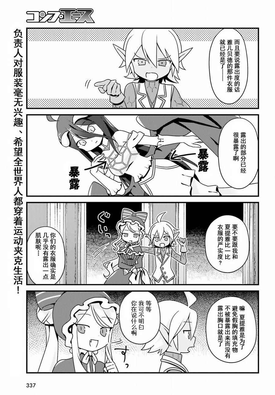 《OVERLORD》漫画 OH07