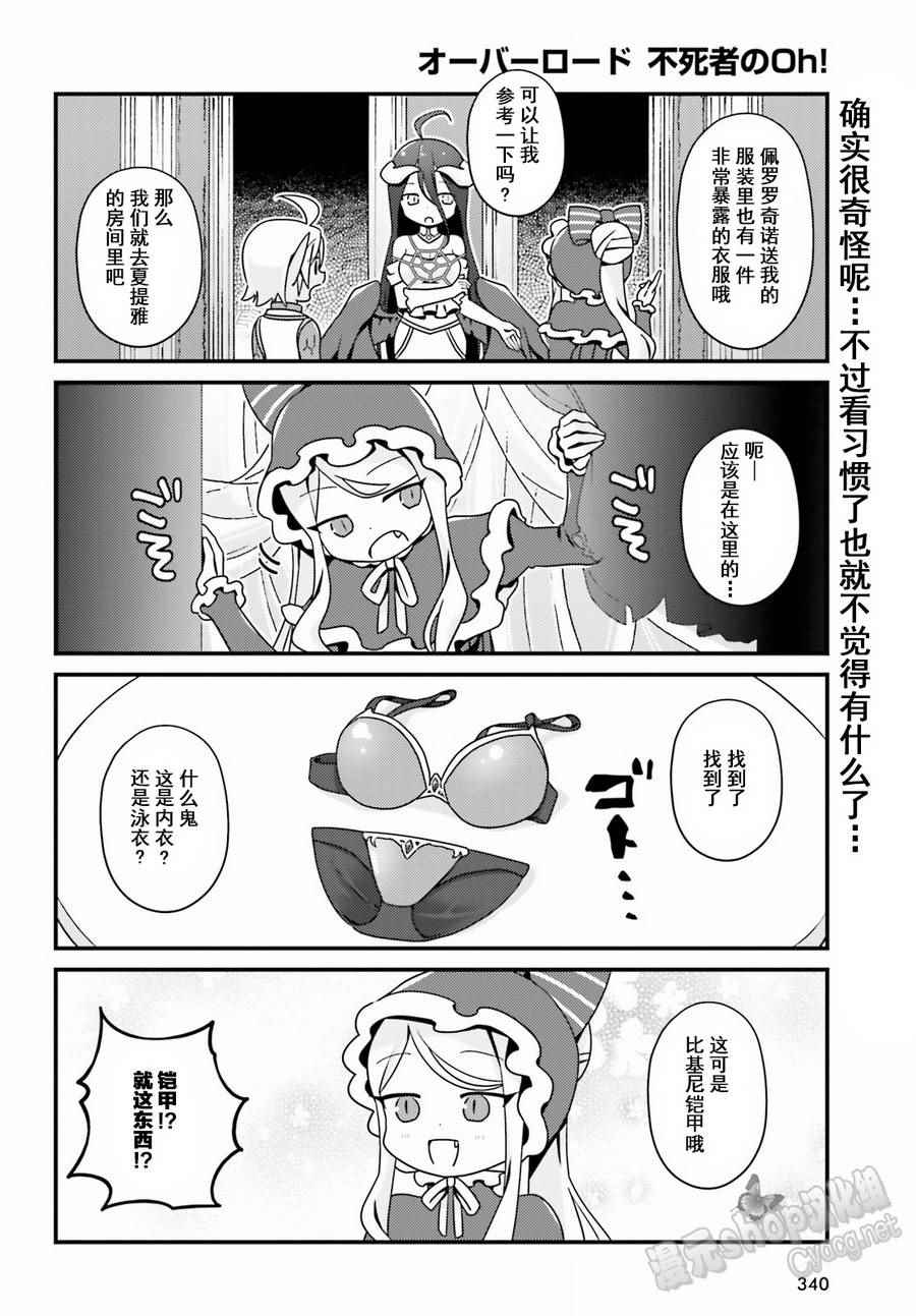 《OVERLORD》漫画 OH07