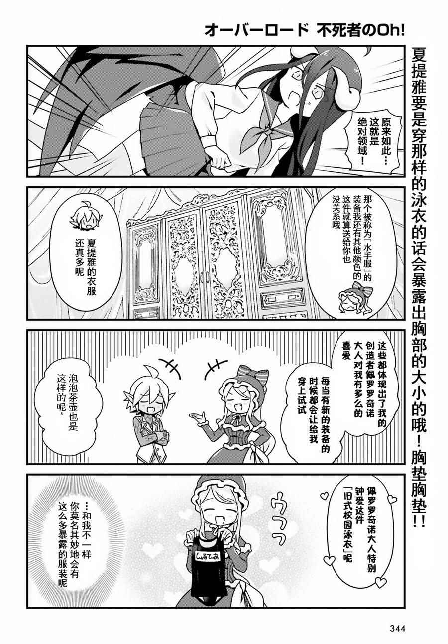 《OVERLORD》漫画 OH07