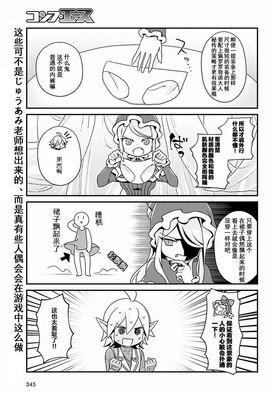 《OVERLORD》漫画 OH07