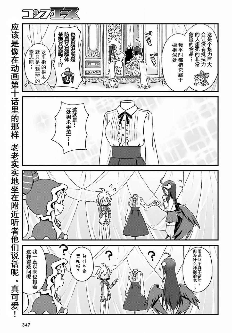 《OVERLORD》漫画 OH07