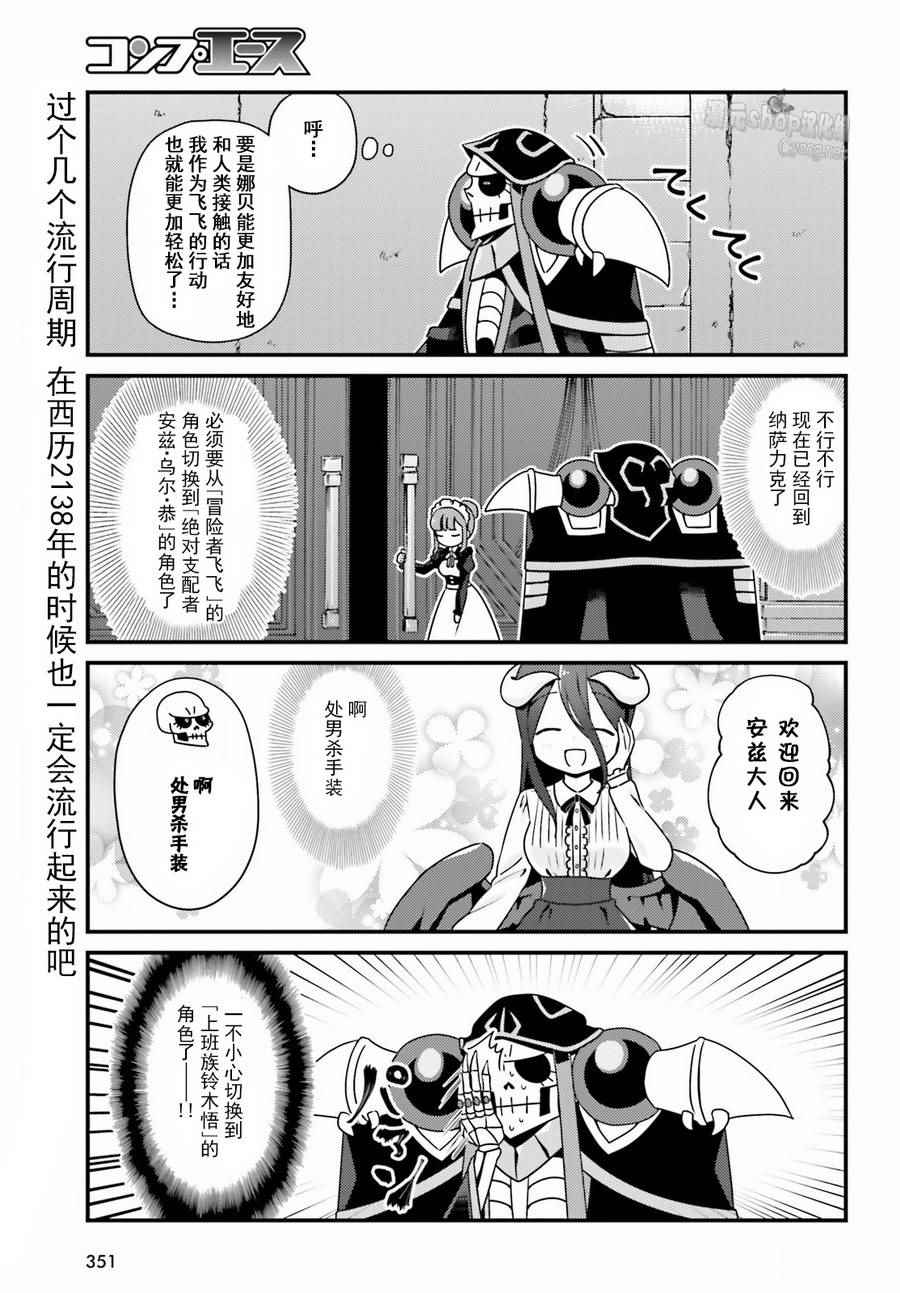 《OVERLORD》漫画 OH07