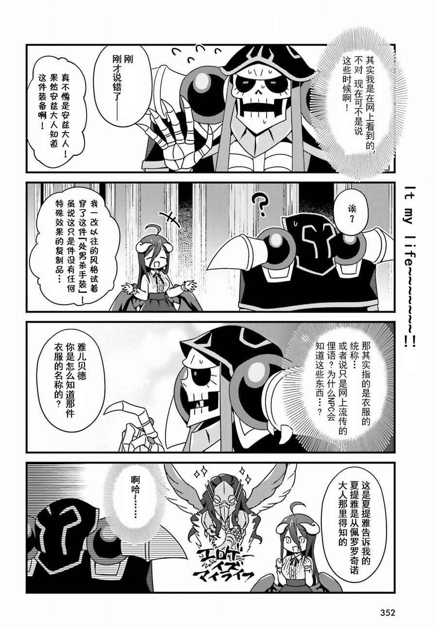 《OVERLORD》漫画 OH07