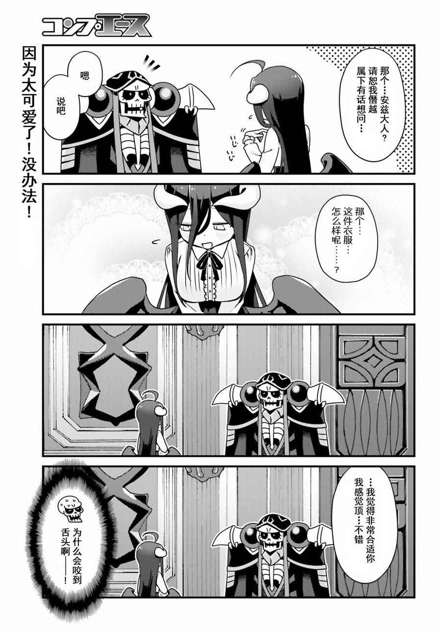 《OVERLORD》漫画 OH07