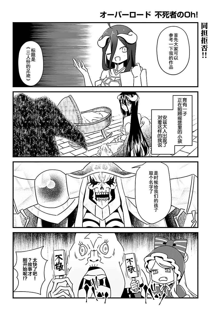 《OVERLORD》漫画 OH08