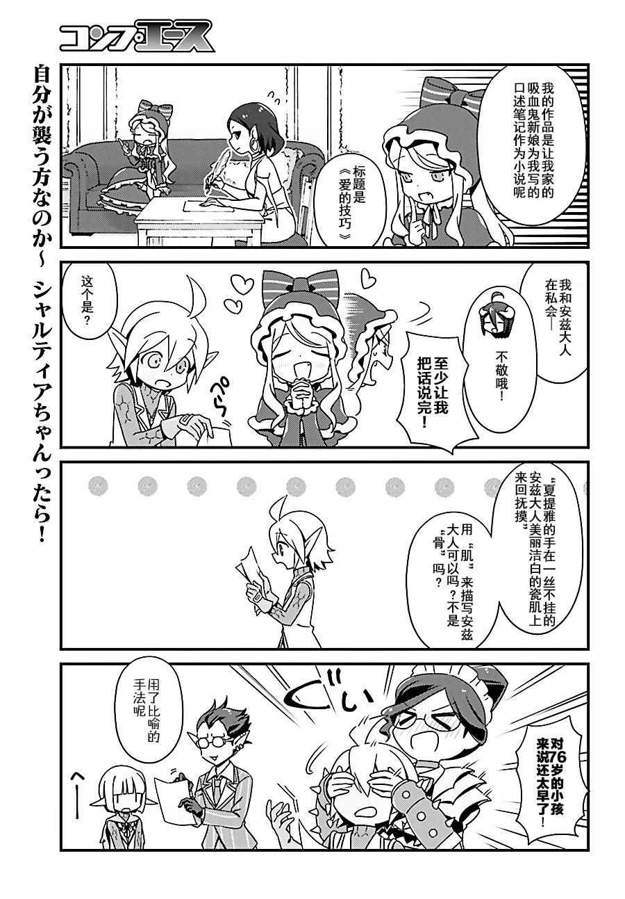 《OVERLORD》漫画 OH08
