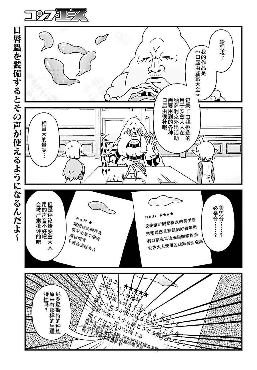 《OVERLORD》漫画 OH08