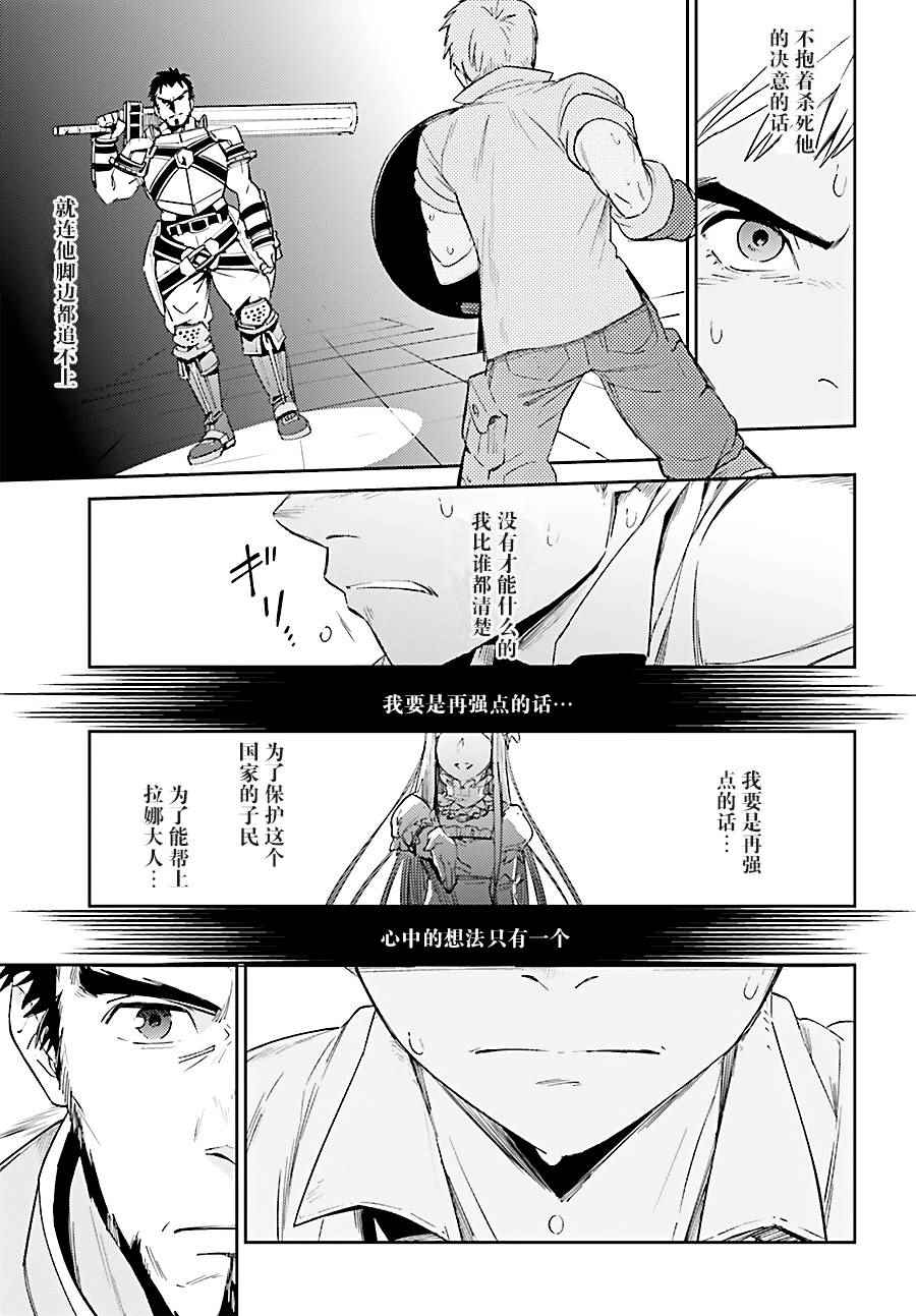 《OVERLORD》漫画 029话