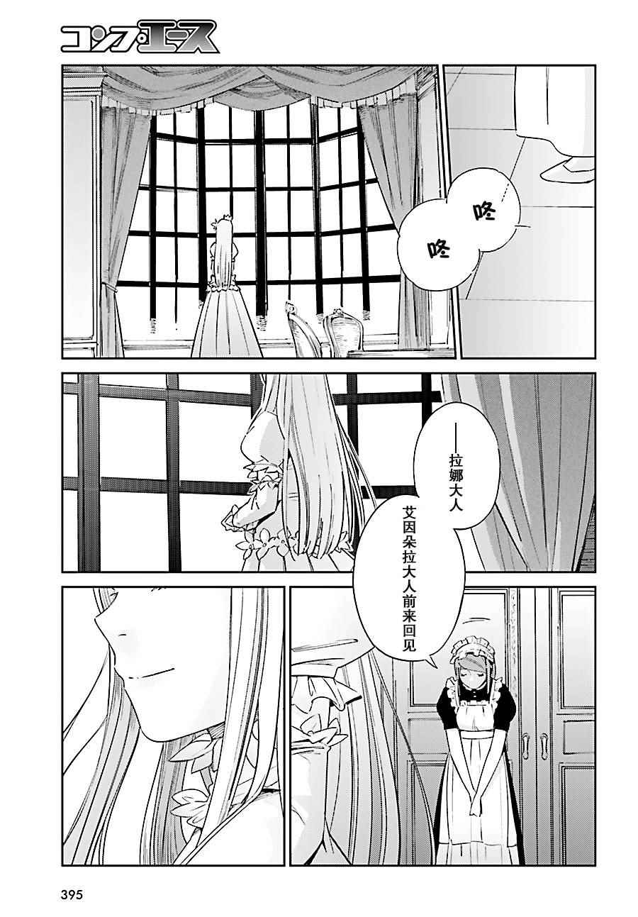 《OVERLORD》漫画 029话