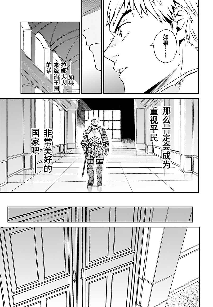 《OVERLORD》漫画 030话