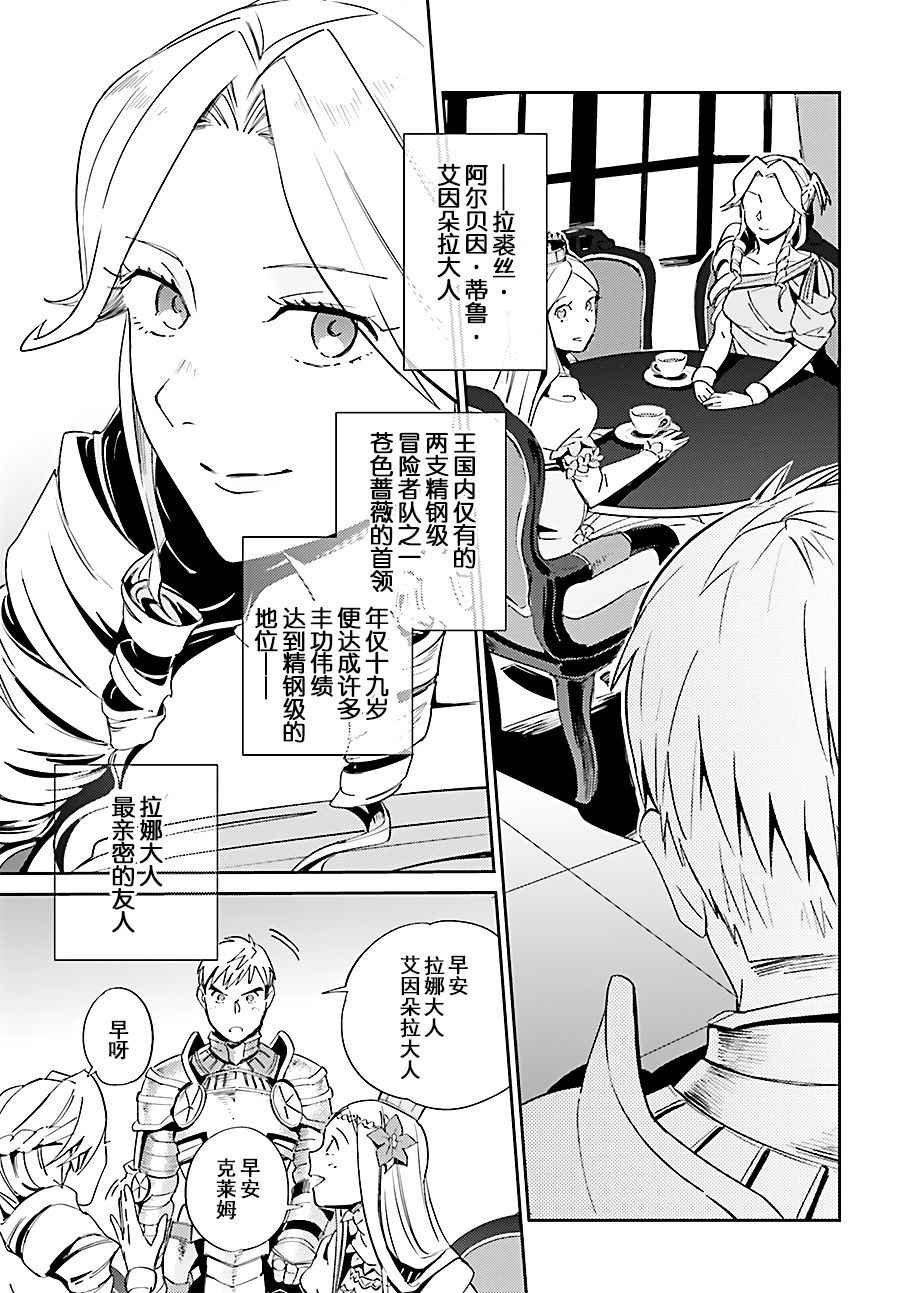 《OVERLORD》漫画 030话