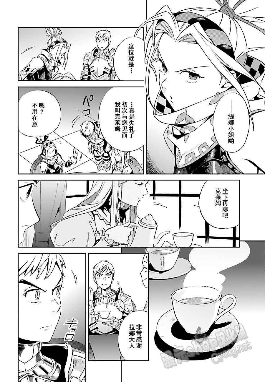 《OVERLORD》漫画 030话