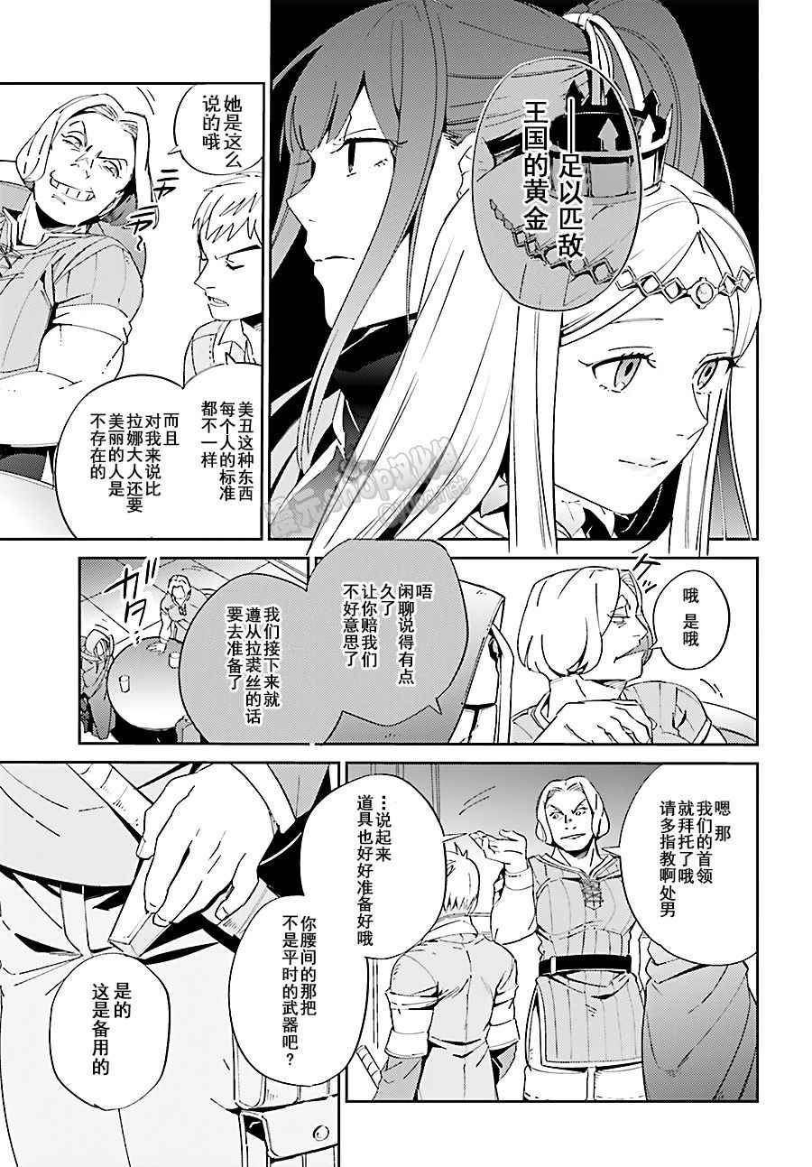 《OVERLORD》漫画 030话