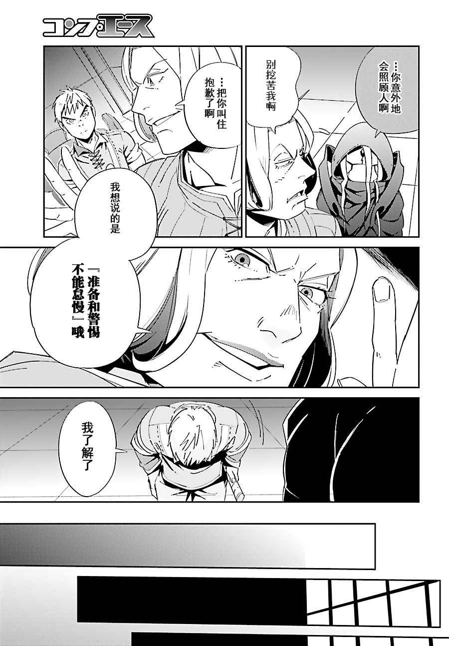 《OVERLORD》漫画 030话
