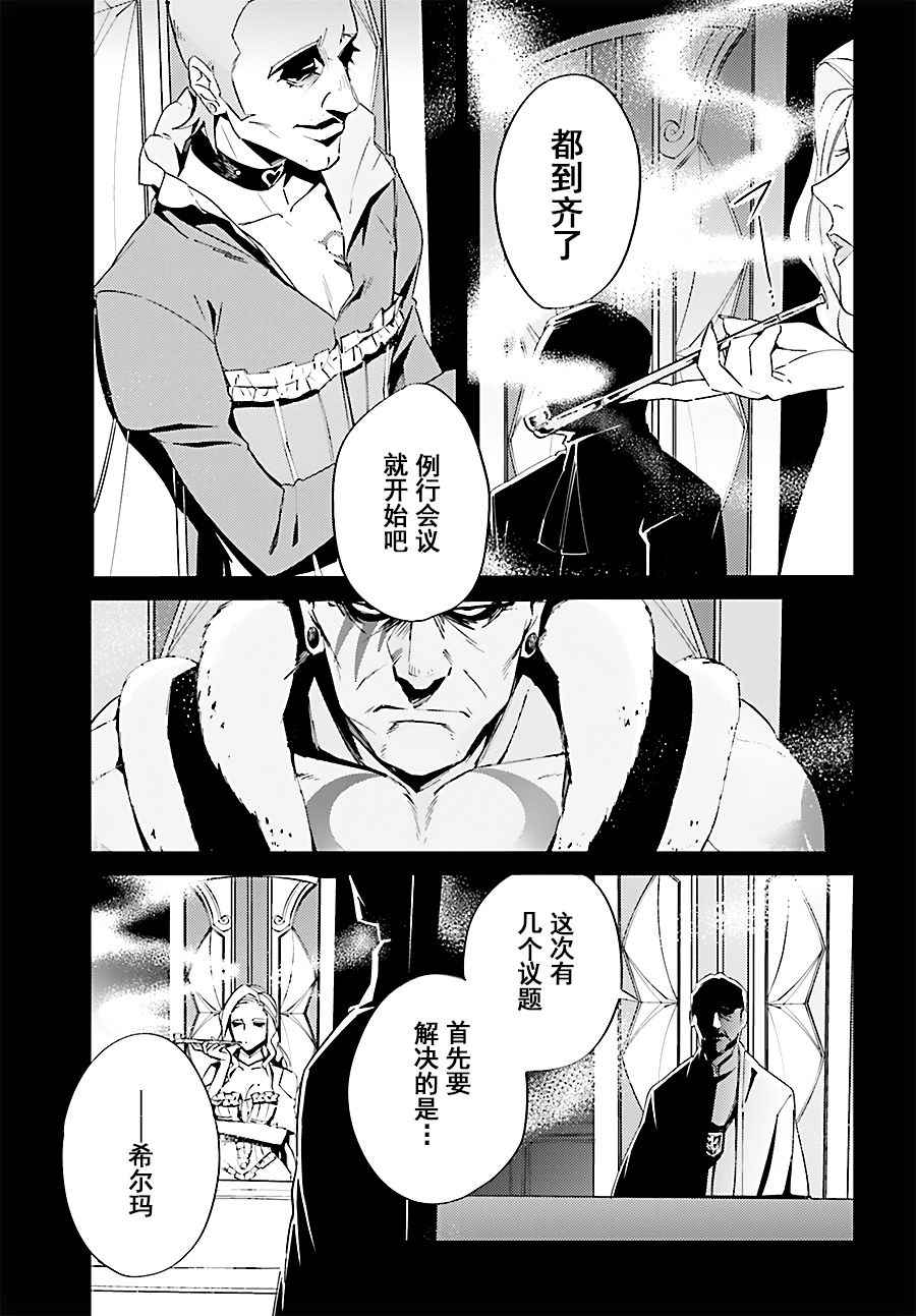 《OVERLORD》漫画 030话