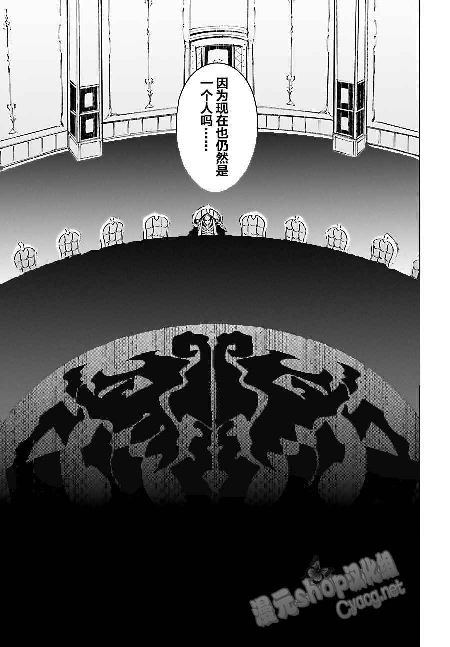 《OVERLORD》漫画 031话