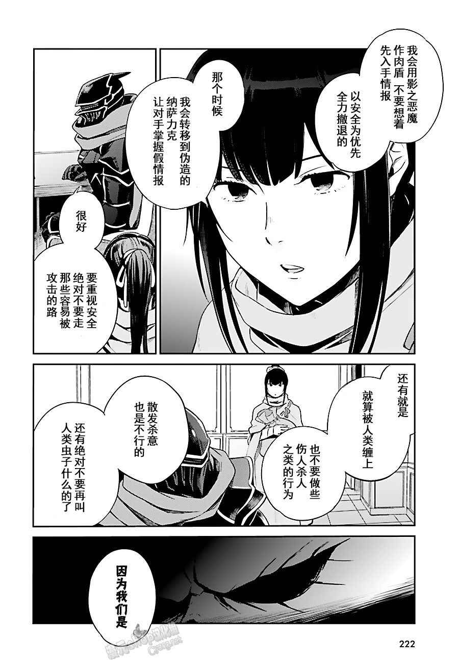 《OVERLORD》漫画 031话