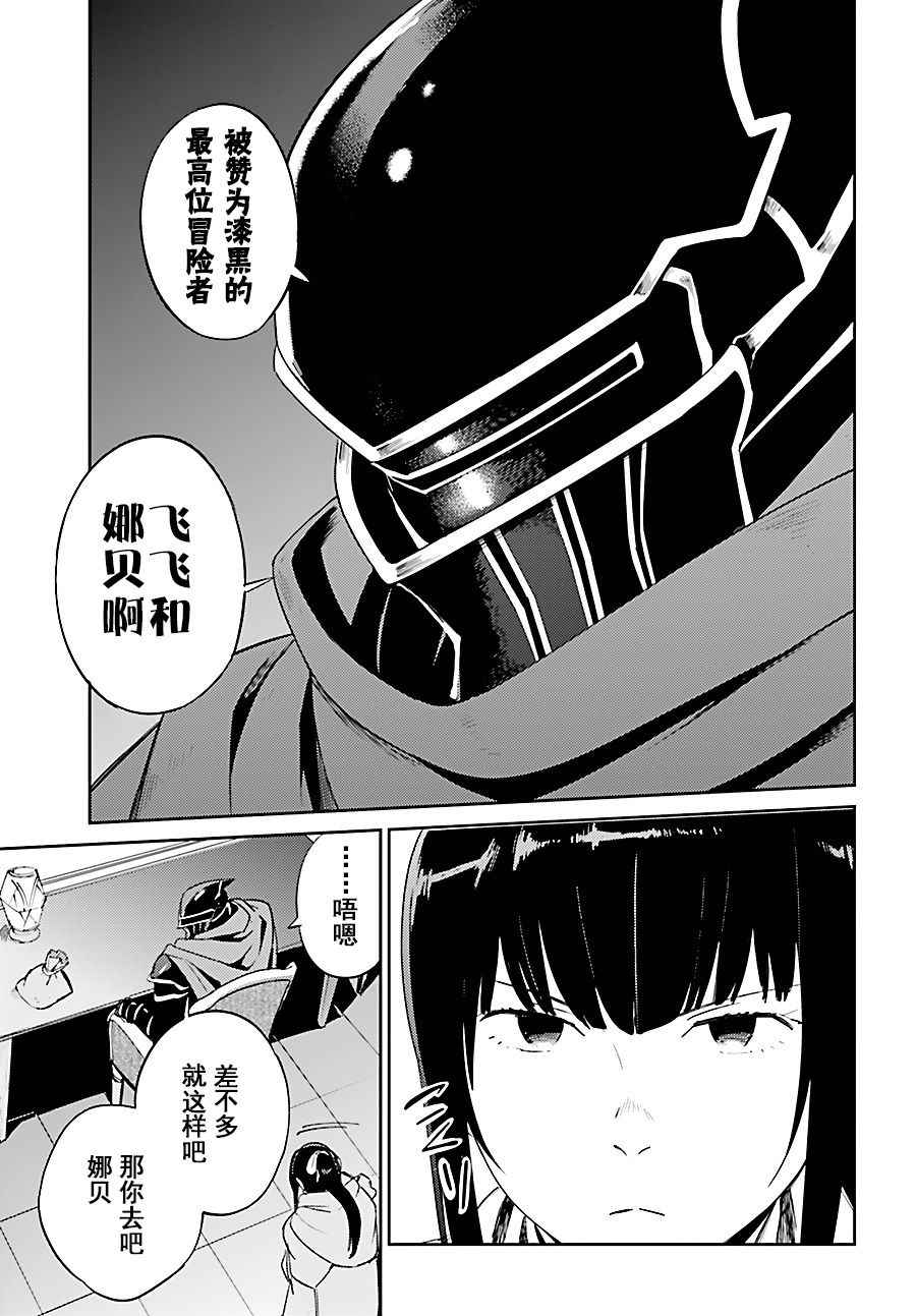 《OVERLORD》漫画 031话