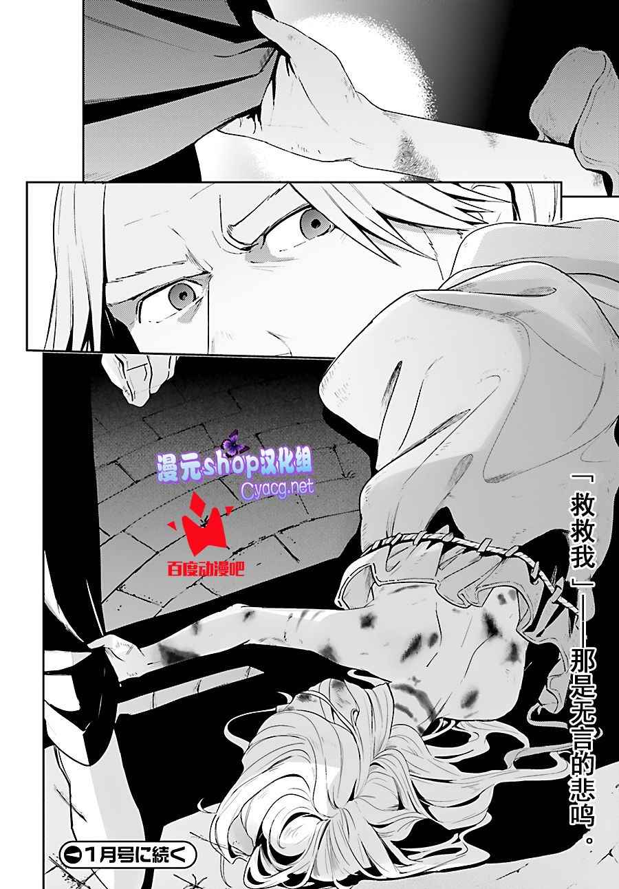 《OVERLORD》漫画 031话