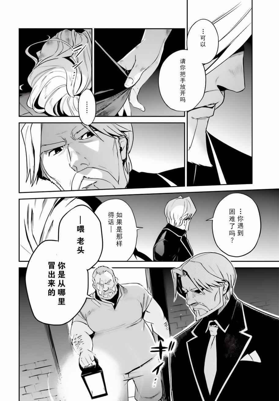 《OVERLORD》漫画 032话